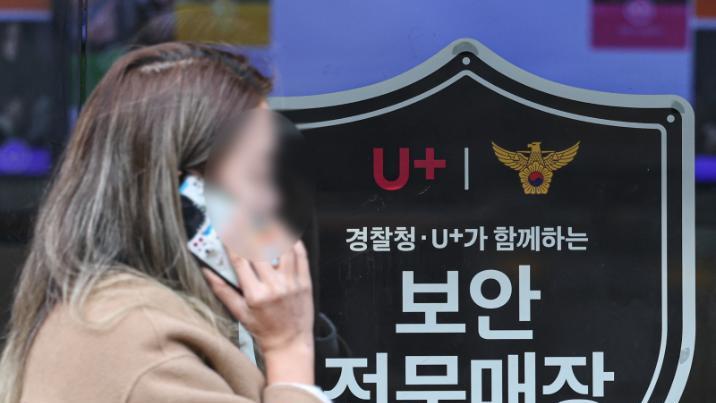 AI가 서버에 자동 저장한 통화요약 유출… 통신사 “작업자 실수”