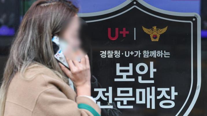 AI가 서버에 자동 저장한 통화요약 유출… 통신사 “작업자 실수”