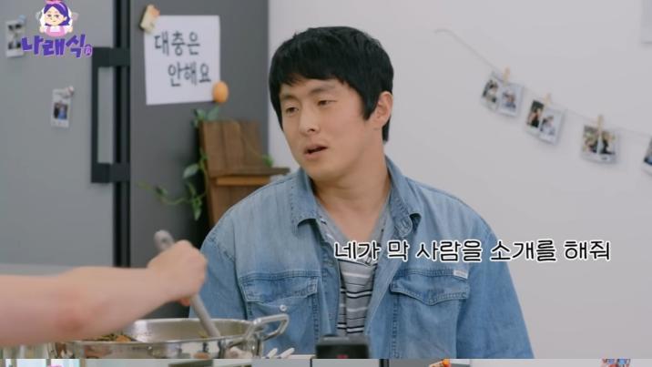 기안84 “나래 주변에 사짜 많아 보였다” 발언 회자