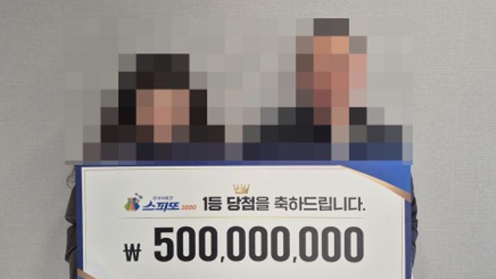 “여보 왜 울어?”…아내가 손에 쥔 복권 1등이었다