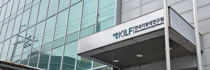 지방세硏 비위 의혹 제보한 20대 직원, 괴롭힘 끝에 숨져