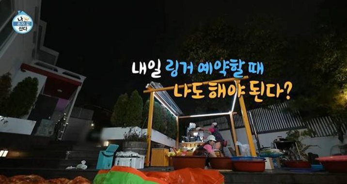 박나래 ‘주사이모’ 연예계에 불똥…‘링거 예약’ 영상 돌연 삭제