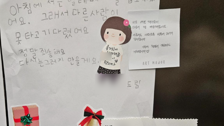 아파트 엘베에 붙은 아이의 사과문에 ‘쪽지 릴레이’…‘감동’