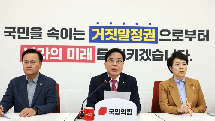 野 “통일교 게이트-민중기 특검을 특검하라”…與 “판 키우려는 정치 공세”