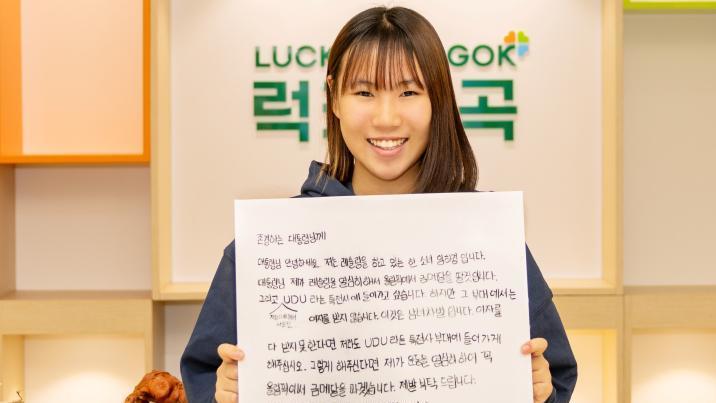 “여자도 UDU 갈 수 있게 해주세요”…대통령에 편지 보낸 초등생 정체