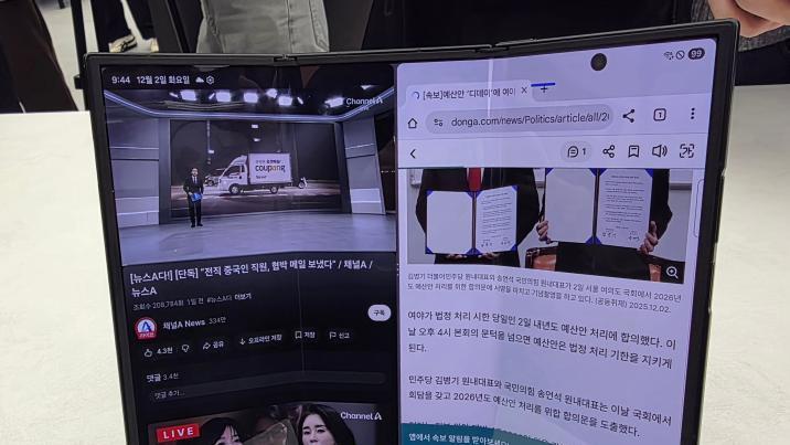 ‘완판’ 삼성 트라이폴드 내일 재입고