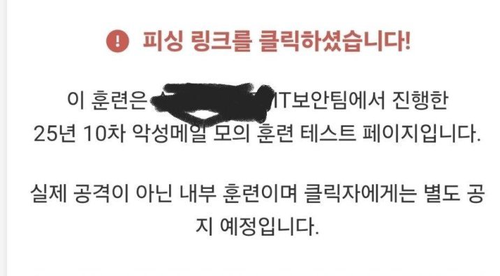 “우와! 연말 성과급이다”…명세서 링크 클릭했더니 ‘반전’