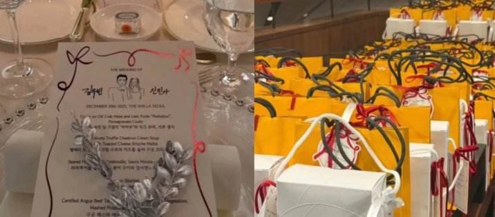 답례품과 직접 그린 메뉴판…김우빈·신민아 취향이 담긴 결혼식
