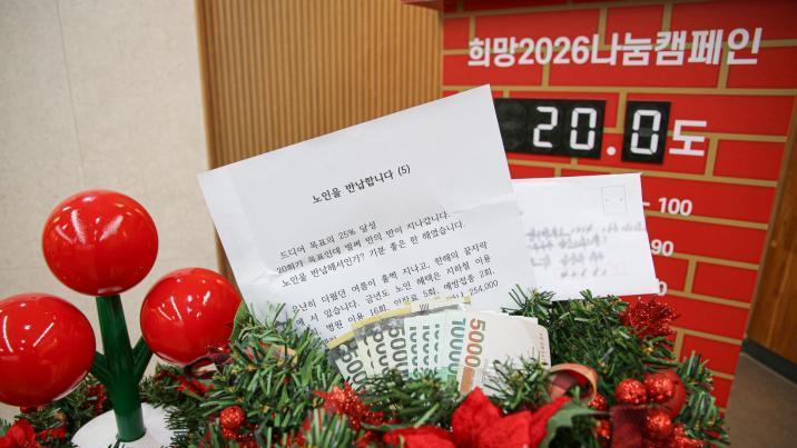 “노인을 반납합니다”…68번 받은 할인, 다시 기부로