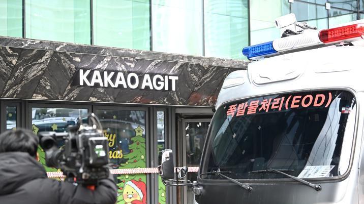 “카카오에 폭탄 설치” 또 협박…이재명 대통령 사칭까지