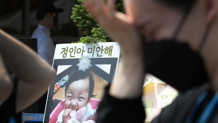 헌재 “정인이 얼굴 공개, 아동학대 고발 목적 정당한 보도”