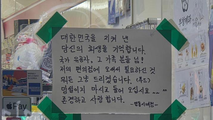 “유공자-어르신에 뭐든 드리겠다”…돈쭐 내고싶은 편의점