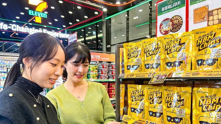 어떤 맛이길래?…SK하이닉스가 내놓은 ‘반도체 과자’ 불티