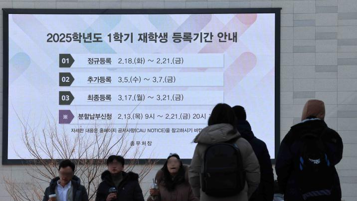 사립대총장협 “학생회 만나… 등록금 인상 협조 요청할것”
