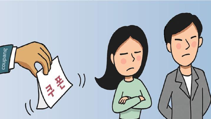 쿠팡 보상쿠폰, 알고보니 석달짜리… 치킨-커피 상품권도 못 사
