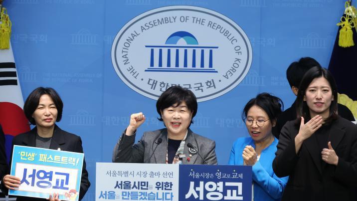 與서영교, 서울시장 출마 선언…“검증된 성과로 시민 삶 직행”