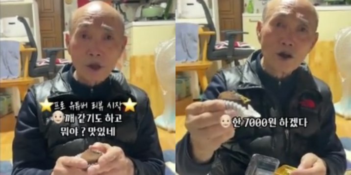 97살에 ‘두쫀쿠’ 처음 맛본 할아버지…“고소해, 7000원 하겠다”