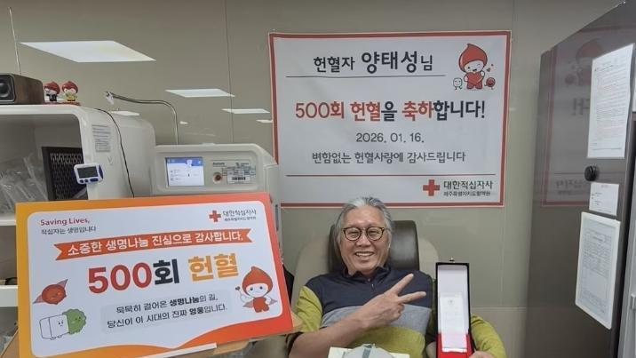 아내 수술 계기로 시작한 헌혈이 500회…제주 버스기사 양태성 씨