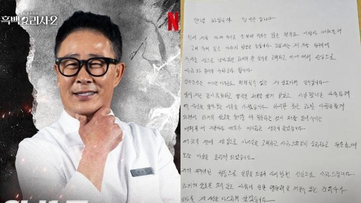 임성근 “무거운 짐으로 남았던 음주운전…큰 잘못 사과드리는 게 도리” 자필편지