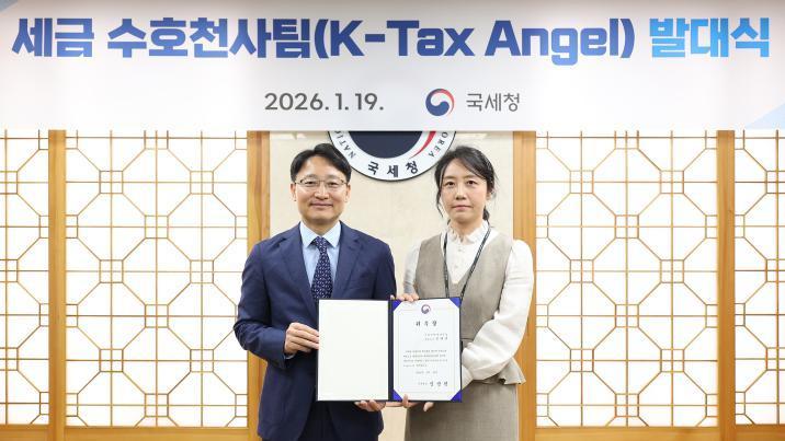 재외동포 세무 상담 ‘국세청 세금 수호천사팀’ 출범