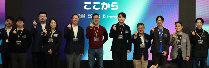 한일 AI스타트업 “美-中 중심 시장, 韓-日 손맞잡고 AX 선도”