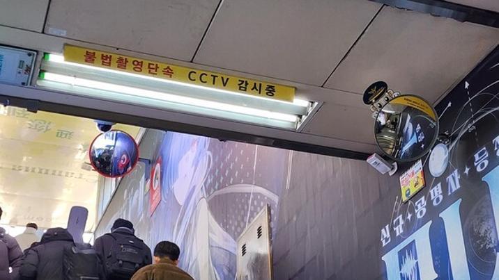 지하철 안심거울, 성범죄 월평균 22.6% 감소 효과