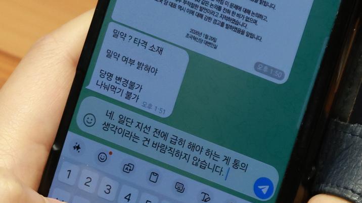 ‘민주-조국당 밀약? 타격 소재’ 텔레그램에…박수현 “국민께 송구”