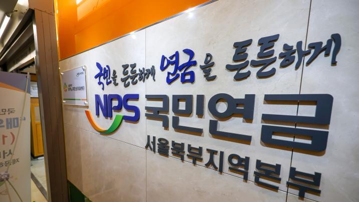국민연금, 美증시에서 작년 한 해 43조원 평가이익