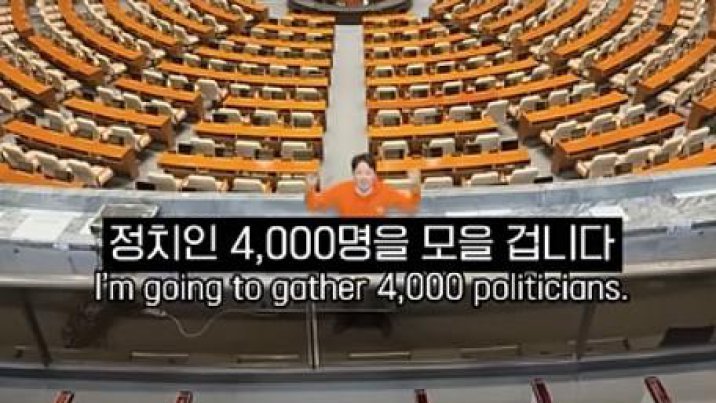 ‘쇼츠 정치’ 열풍…60초 소통 파급력 vs “개풀” “깐족” 자극만