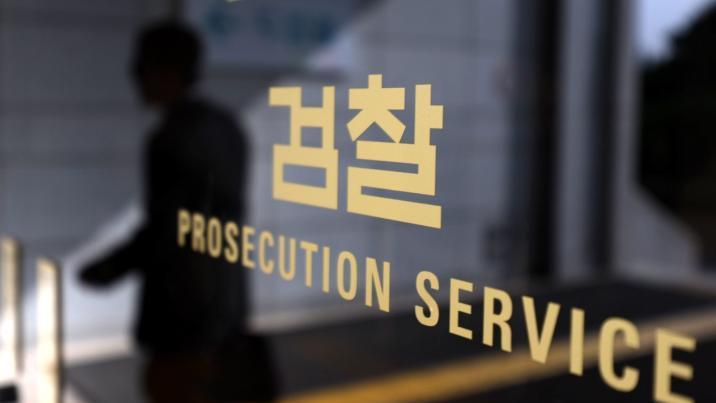 檢, ‘이재명 변호사비 대납 의혹’ 무혐의 종결