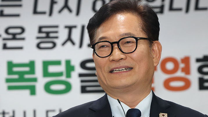 檢 “송영길 2심 무죄, 상고 않겠다”…사법리스크 해소