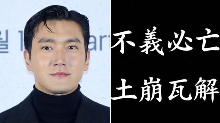 尹선고 후 최시원 “불의필망”… SM, 악플러에 법적 대응