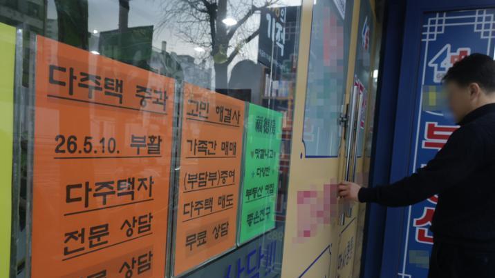 비거주 다주택 대출 조인다… LTV 낮추고 만기연장 제한할 듯