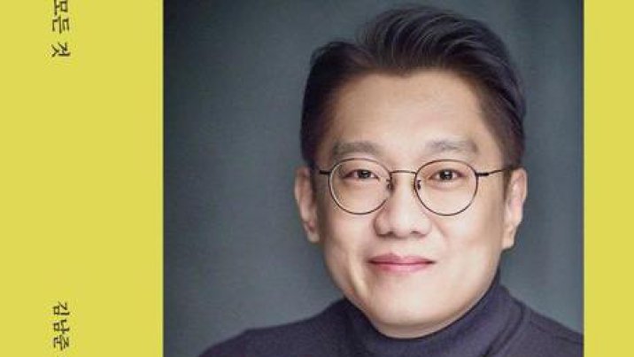 김남준, 27일 저서 출간…‘이재명의 어깨에서 보고 배운 모든 것’