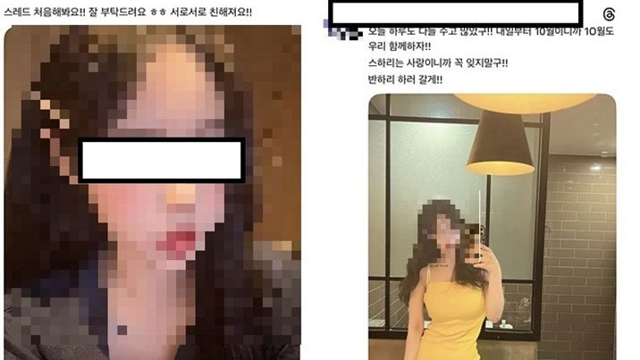 “코인 연애적금 들자”…‘달콤한 제안’ 일본 여성의 정체