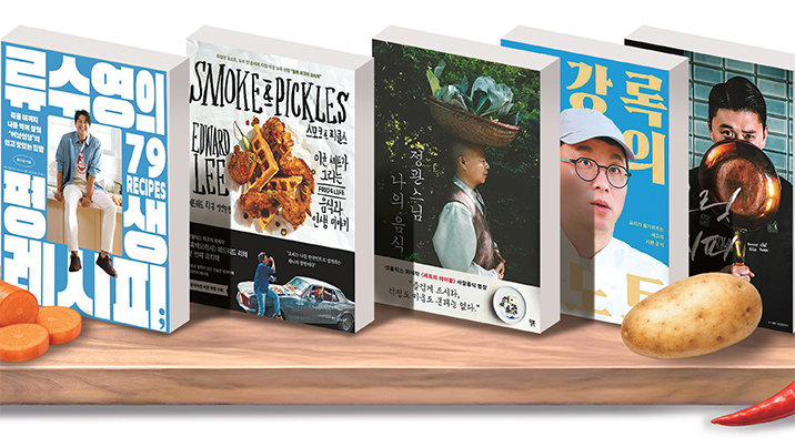 “이젠 내가 우리집 셰프” 집밥 바람 타고 요리책 훨훨