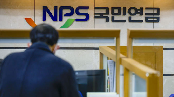 “코스피 생큐” 국민연금 작년 231조 수익…5년 지급액 벌었다