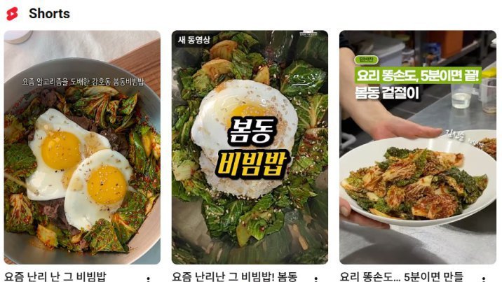 한그릇 1만5000원 봄동비빔밥 ‘품절’…제2의 두쫀쿠?