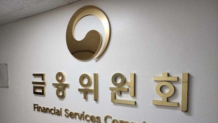 농·수·신협 대출 쏠림 막는다…상호금융 부동산 PF 대출 한도 20%로 제한