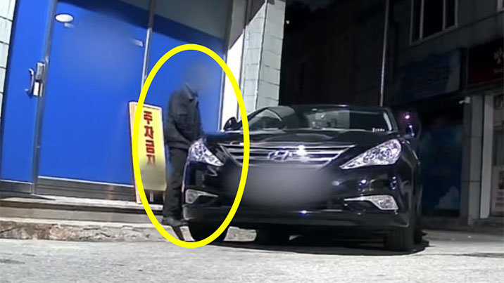 30대女 차 손잡이에 가래침·소변…“범인은 40대 옆집 아저씨”