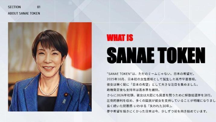 다카이치 이름 딴 코인 26배 오르자 “나와 무관”