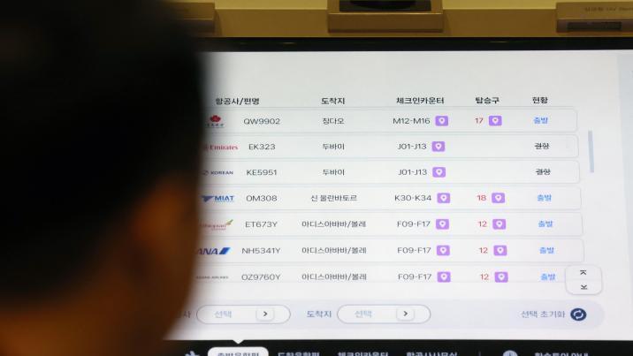 “떠날 수 있을 때까지”…UAE, 발 묶인 관광객 숙식비 전액 지원