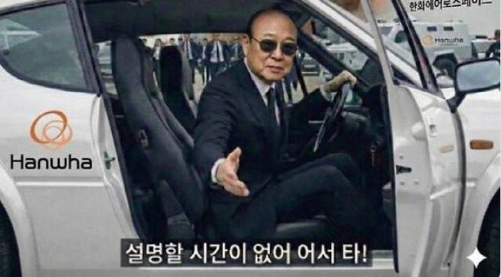 “어서 타”, 이번엔 김승연…美-이란전쟁에 ‘회장님 밈’ 방산주로