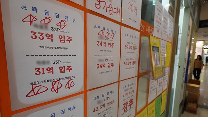 양도세 중과 두달 앞, 강남 3구-용산 아파트값 2주째 하락