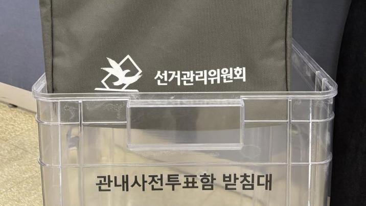 사전투표함 받침대 투명하게 바꾼다… 부정선거 의혹 차단