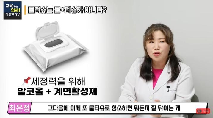 “물티슈로 식탁을 닦으면 안 돼요”…전문가가 경고한 까닭은