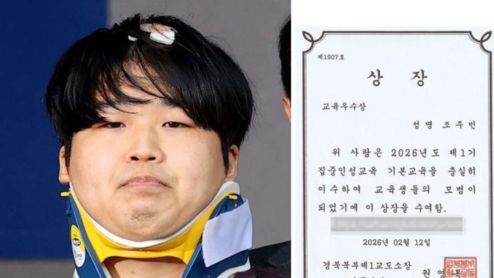 n번방 조주빈 “교도소서 표창장 받아 기분 좋다” 자랑글 눈총