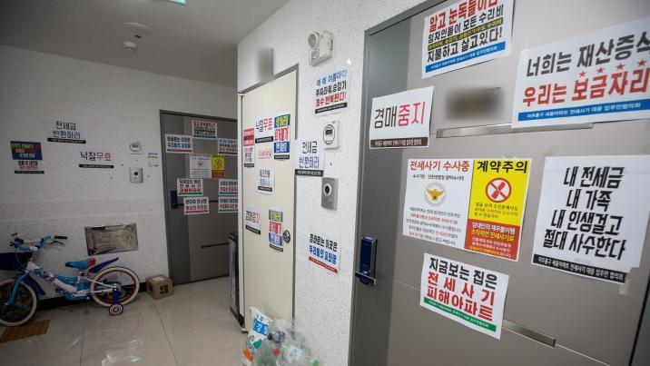 전세 계약前 근저당 등 ‘위험 정보’ 일괄 확인 가능해진다