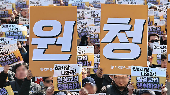 노란봉투법 첫날…“하청노조 요구 제각각, 결국 임금 인상 꺼낼 듯”