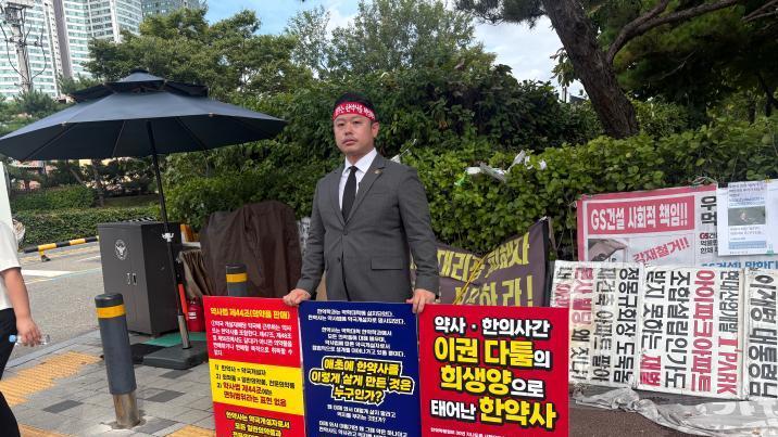 160일째 이어지는 약사·한약사 1인 시위…정부의 무책임 행정이 갈등 키워